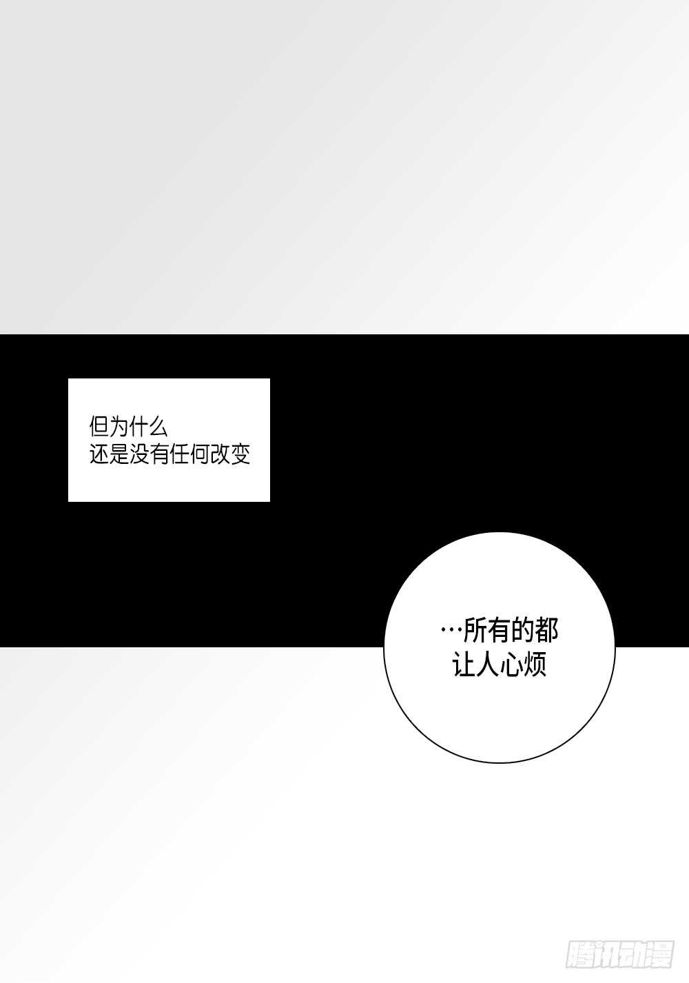 《Blue,Black,Sky》12.没有任何改变 第42页