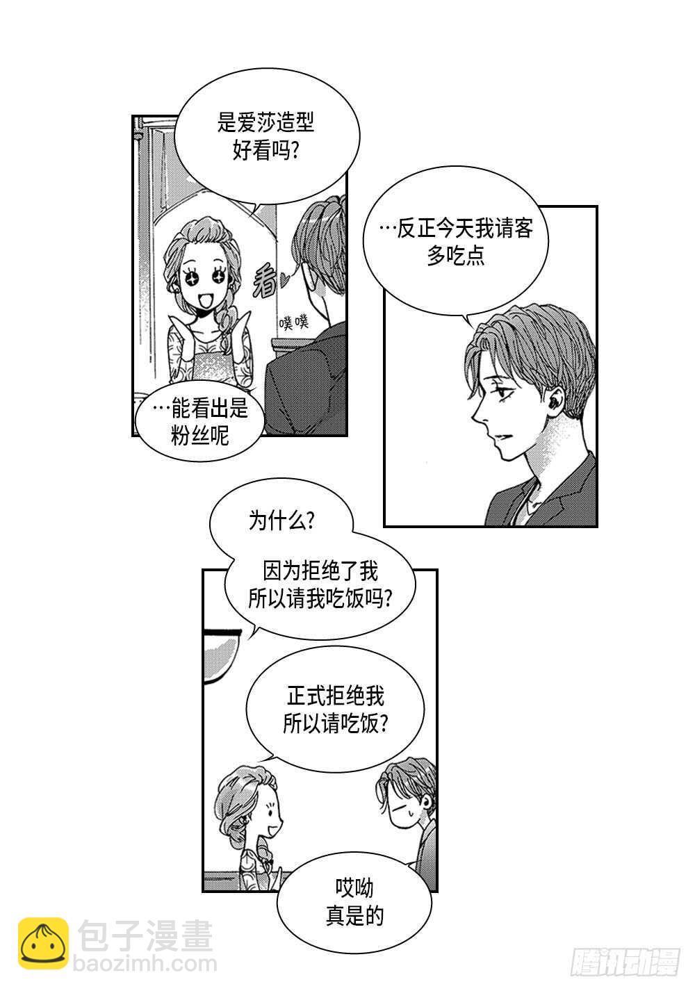 《Blue,Black,Sky》12.没有任何改变 第4页
