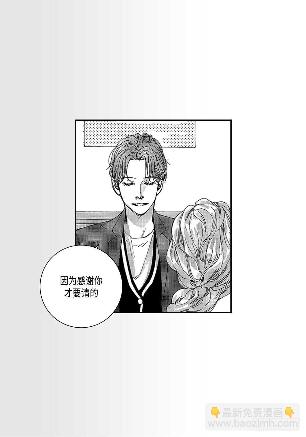 《Blue,Black,Sky》12.没有任何改变 第5页