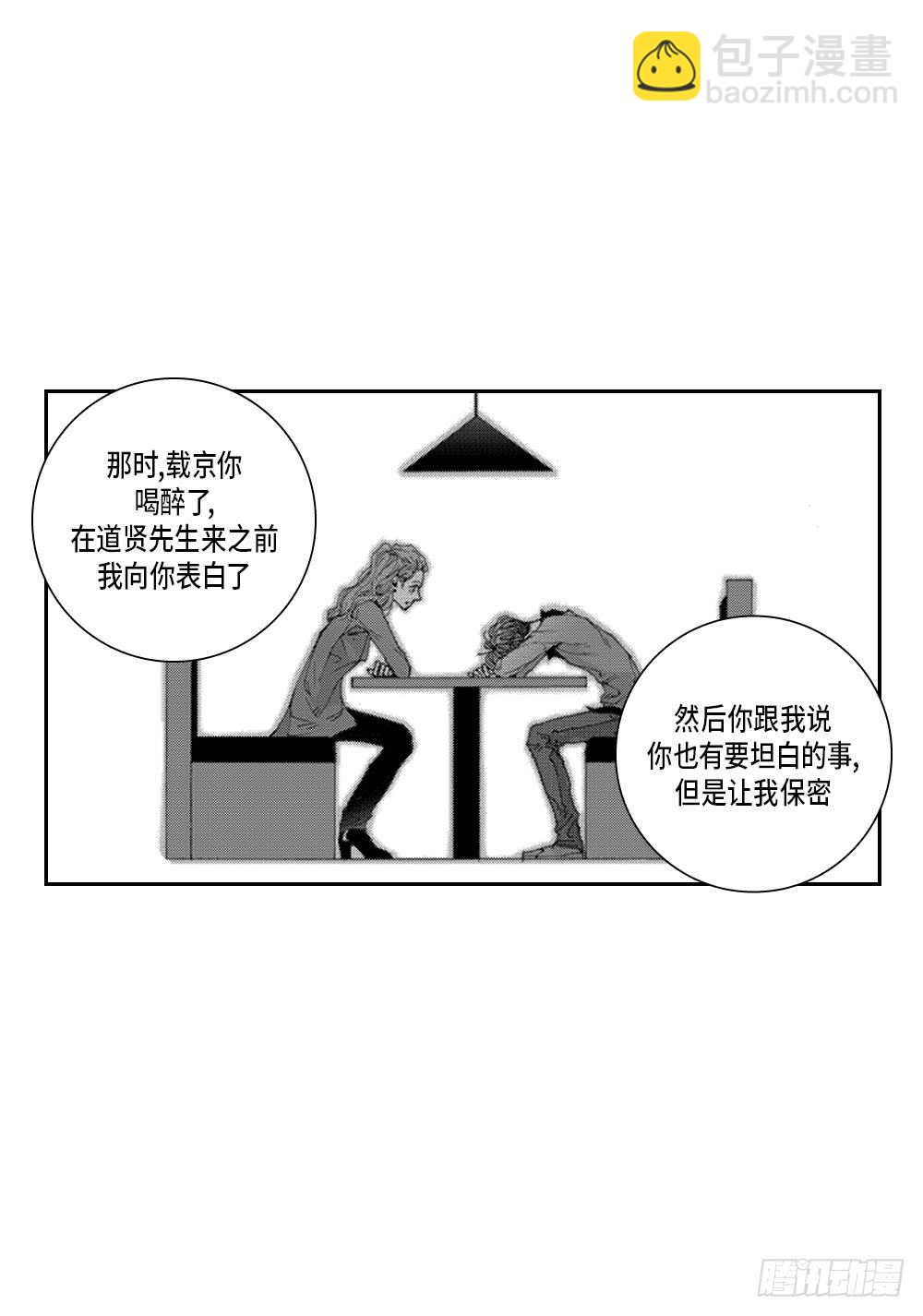 《Blue,Black,Sky》12.没有任何改变 第9页