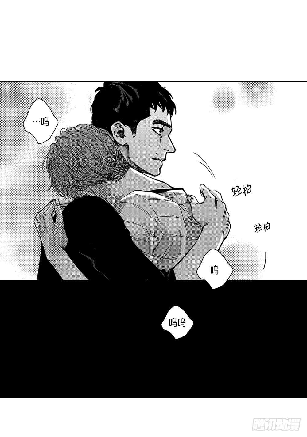 《Blue,Black,Sky》11.一辈子不分开 第12页