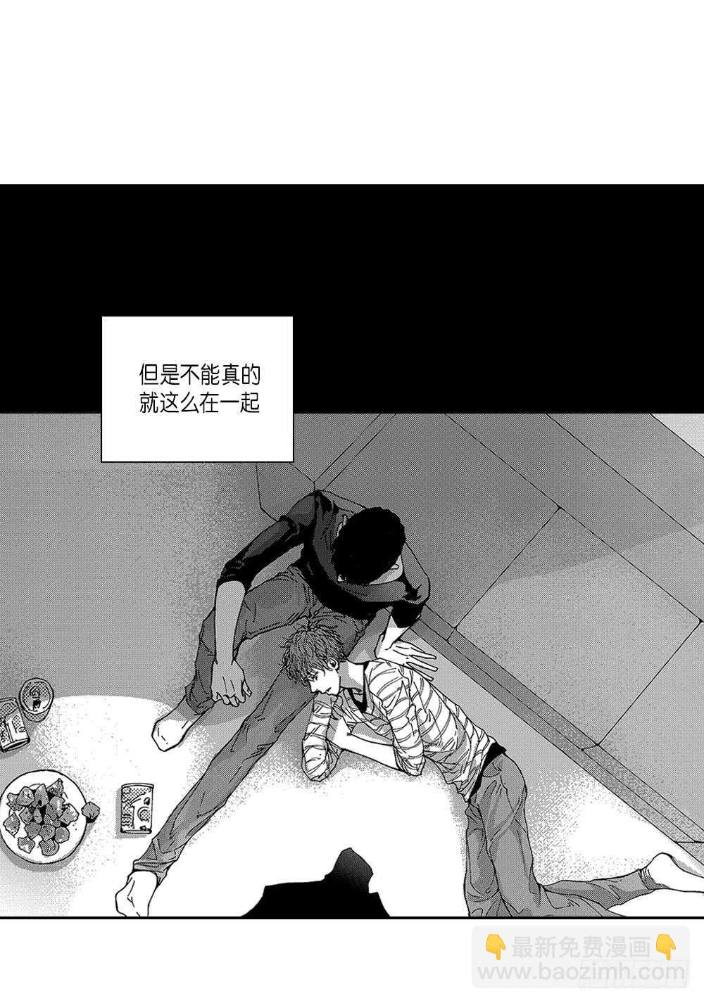 《Blue,Black,Sky》11.一辈子不分开 第14页