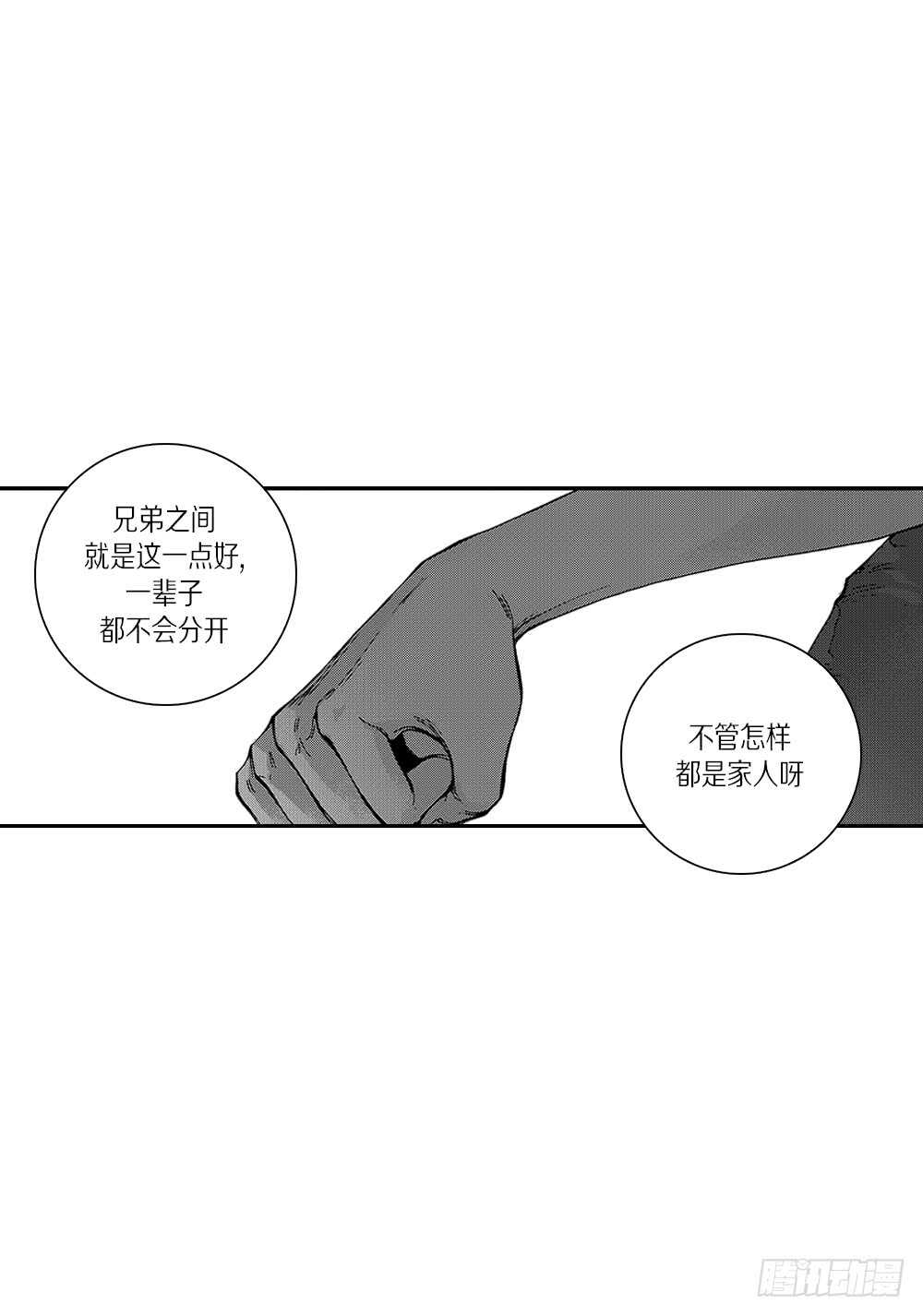 《Blue,Black,Sky》11.一辈子不分开 第19页