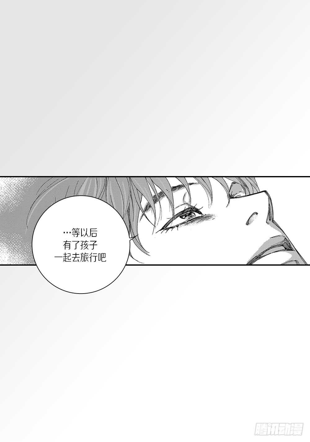 《Blue,Black,Sky》11.一辈子不分开 第20页