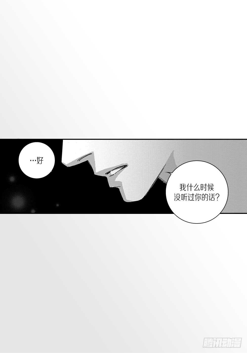 《Blue,Black,Sky》11.一辈子不分开 第22页