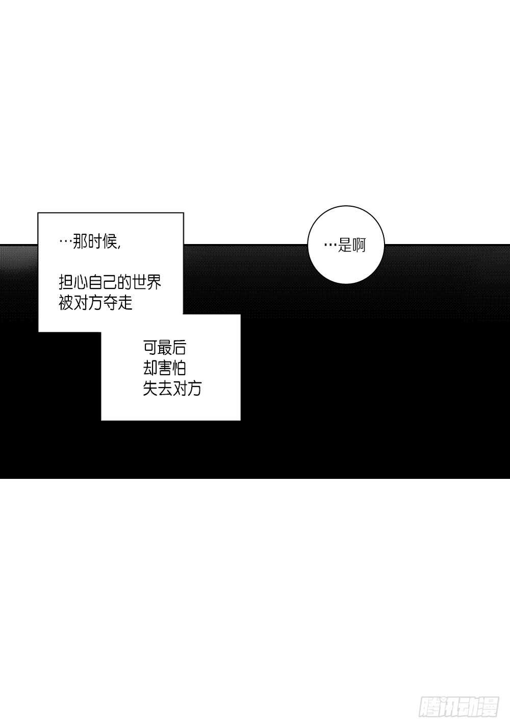 《Blue,Black,Sky》11.一辈子不分开 第24页