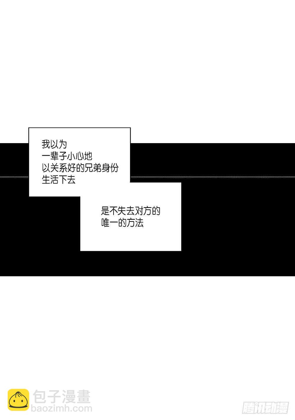 《Blue,Black,Sky》11.一辈子不分开 第25页