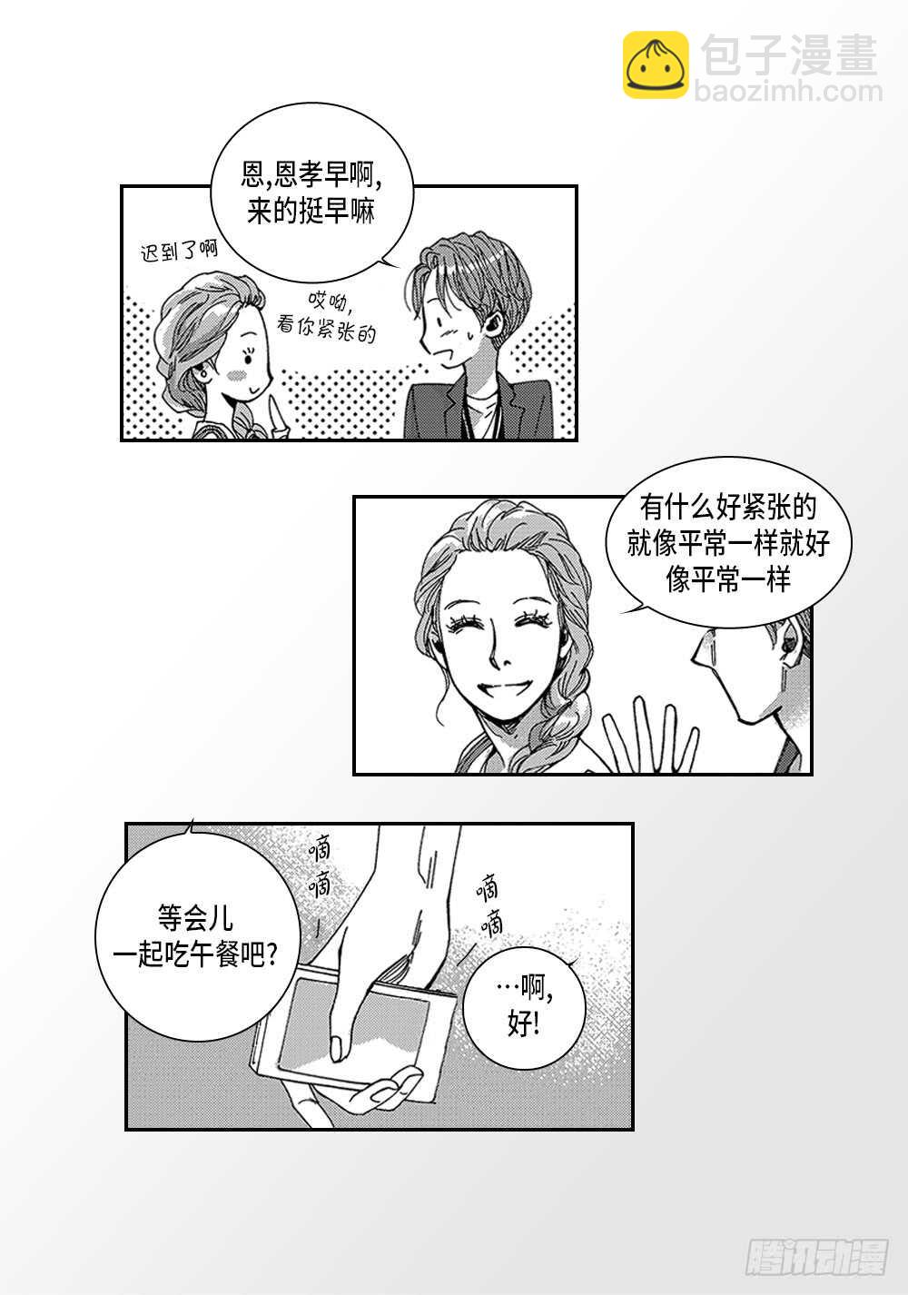 《Blue,Black,Sky》11.一辈子不分开 第33页