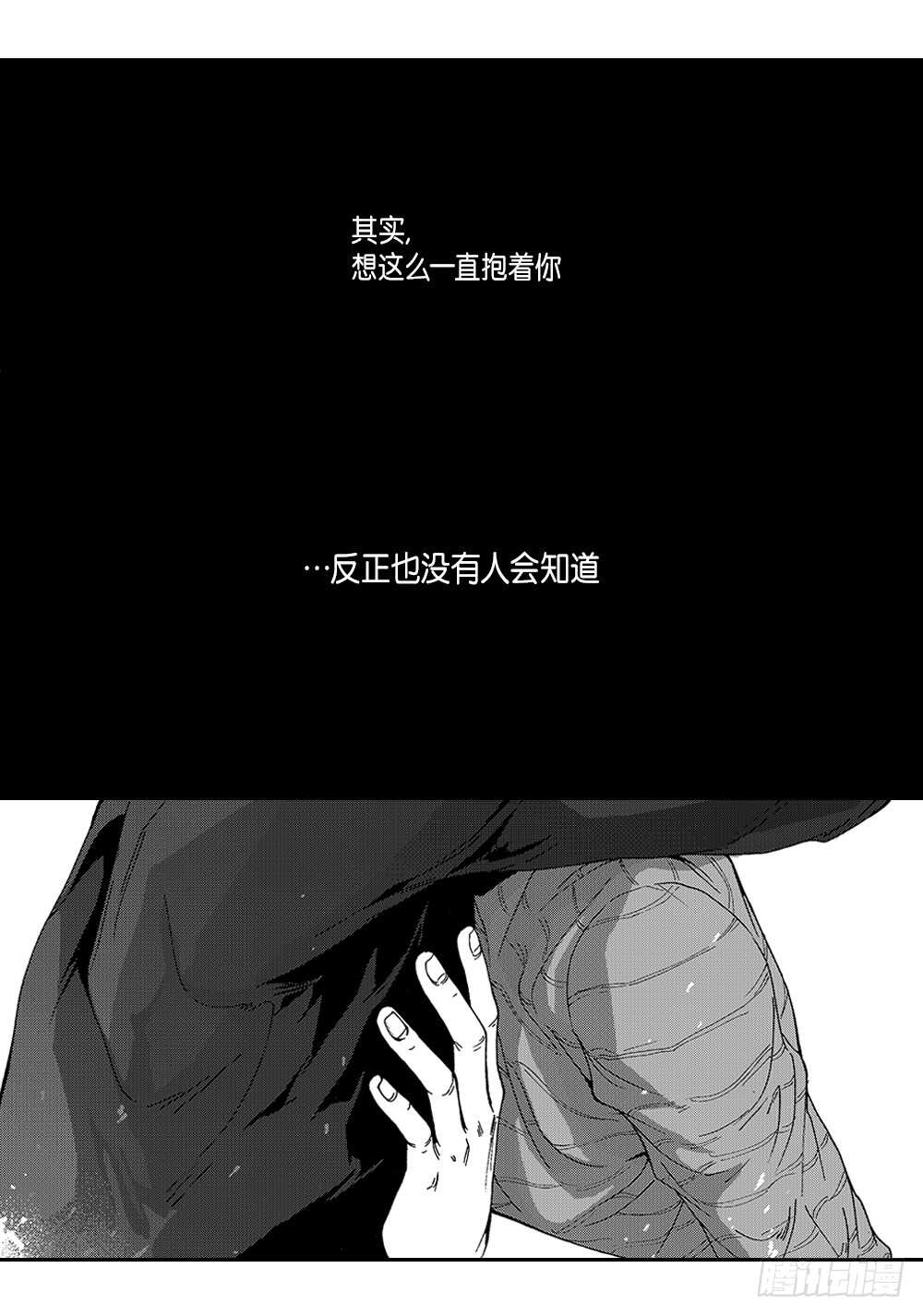 《Blue,Black,Sky》11.一辈子不分开 第3页
