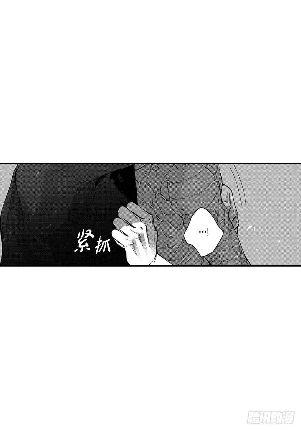 《Blue,Black,Sky》11.一辈子不分开 第5页