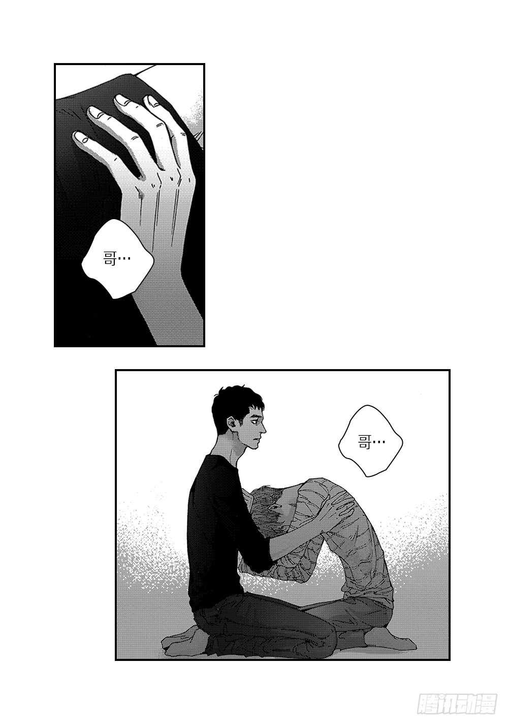 《Blue,Black,Sky》11.一辈子不分开 第9页