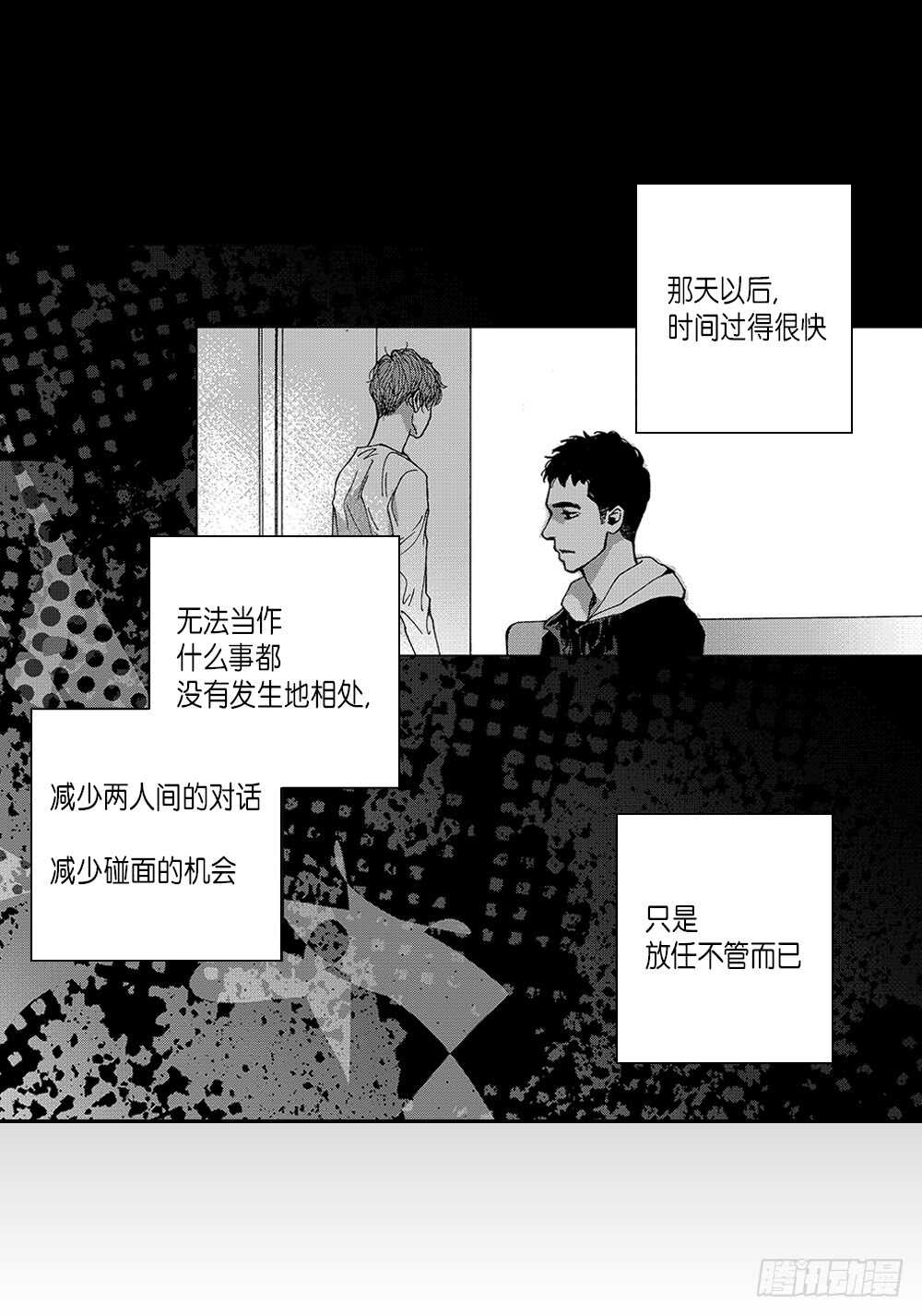 《Blue,Black,Sky》09.回不去了 第10页