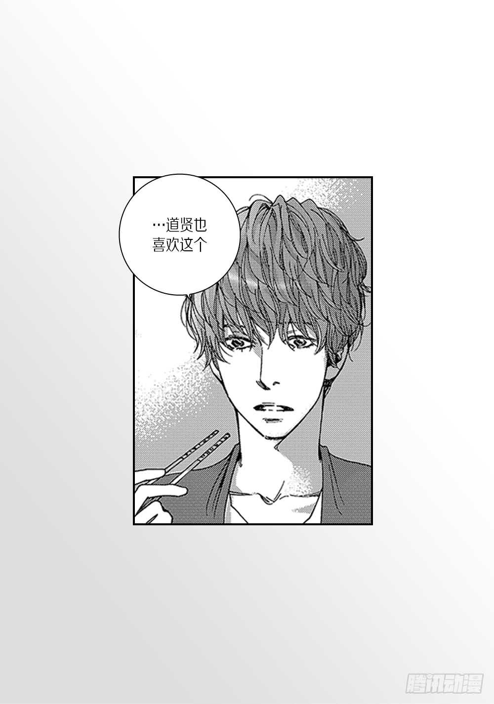 《Blue,Black,Sky》09.回不去了 第13页