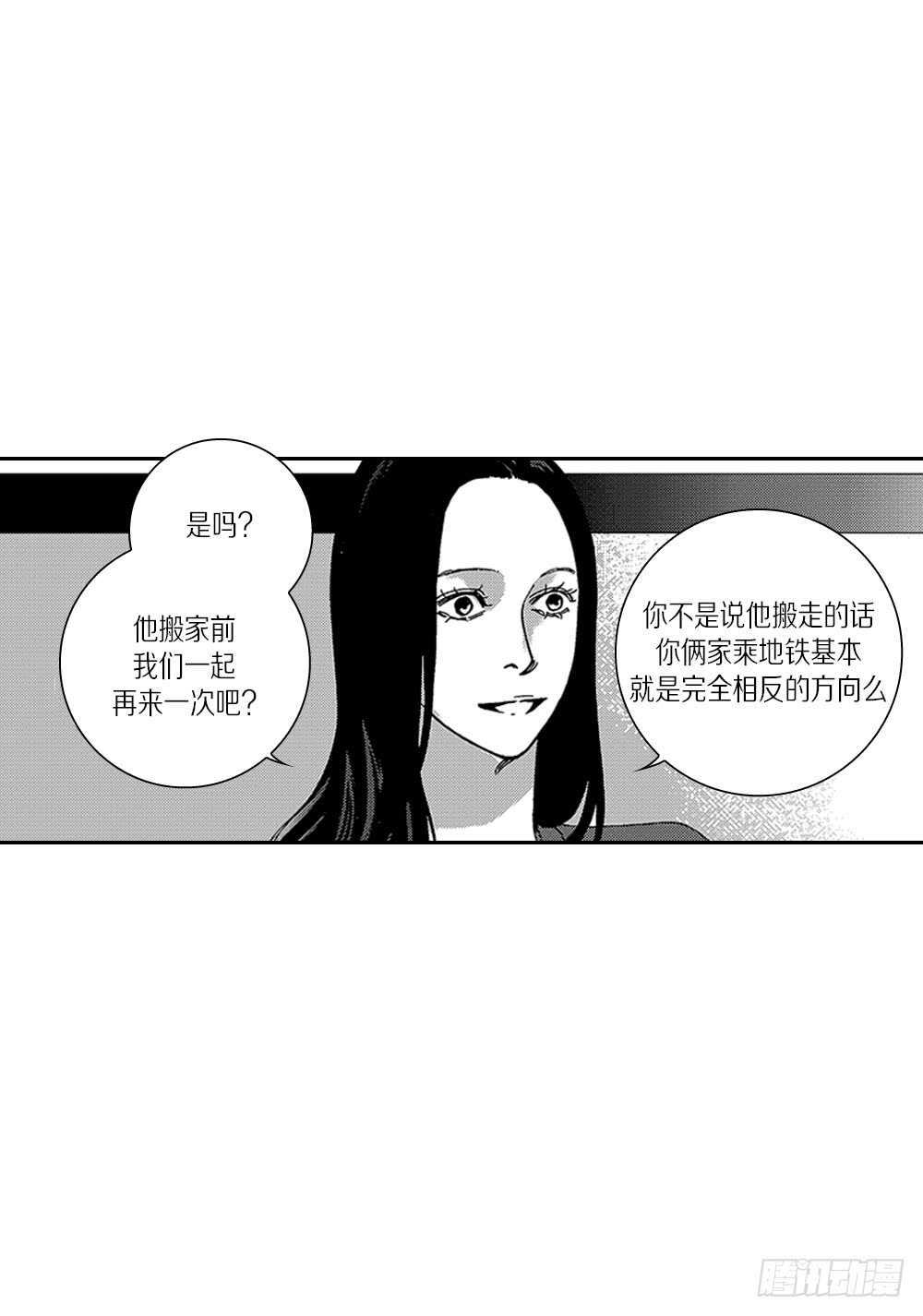 《Blue,Black,Sky》09.回不去了 第14页