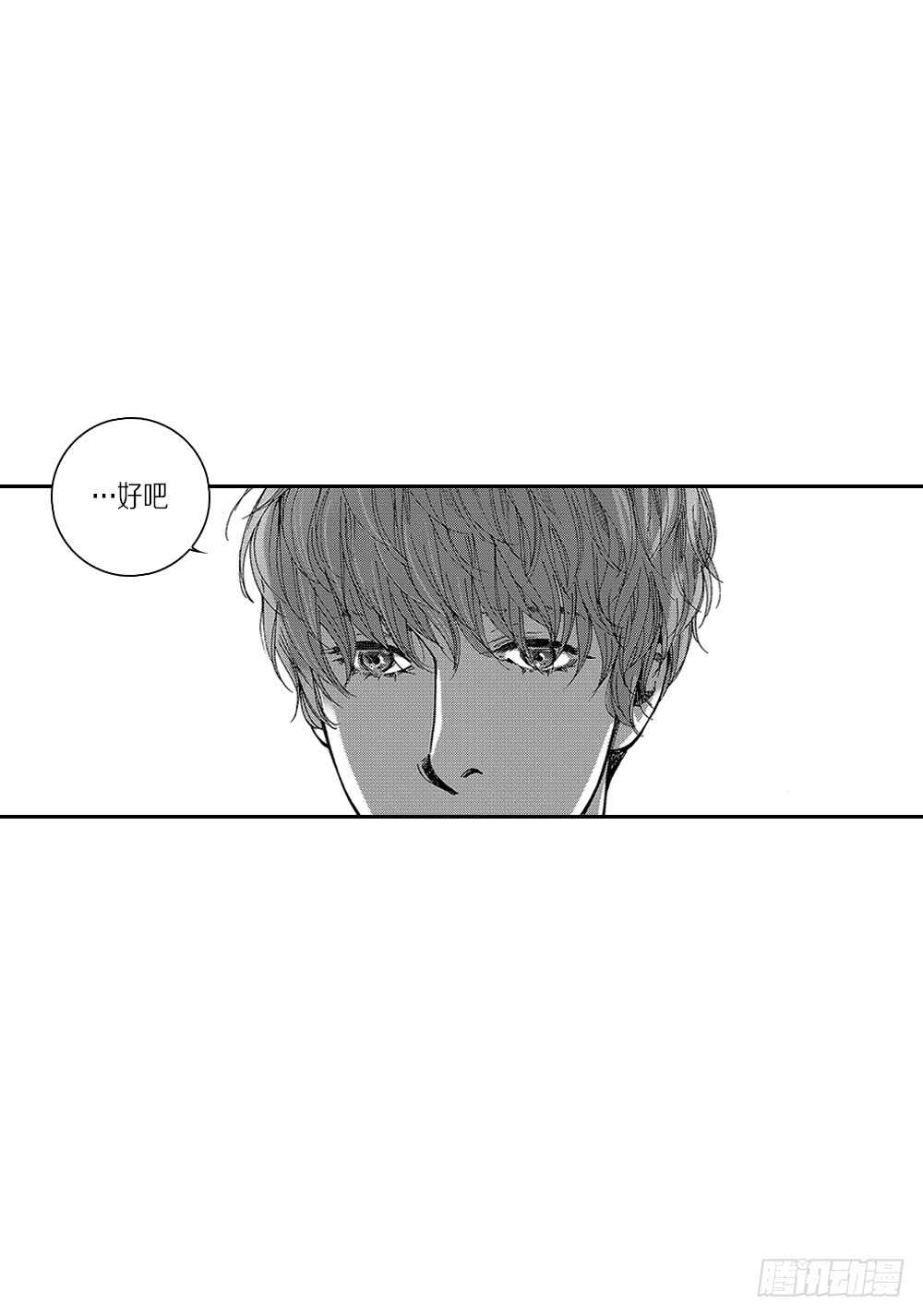 《Blue,Black,Sky》09.回不去了 第15页
