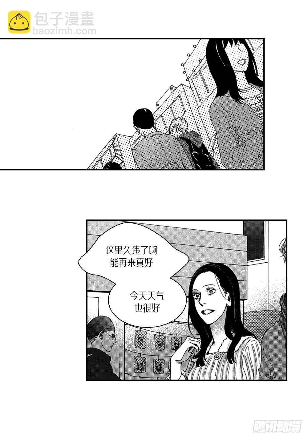 《Blue,Black,Sky》09.回不去了 第17页
