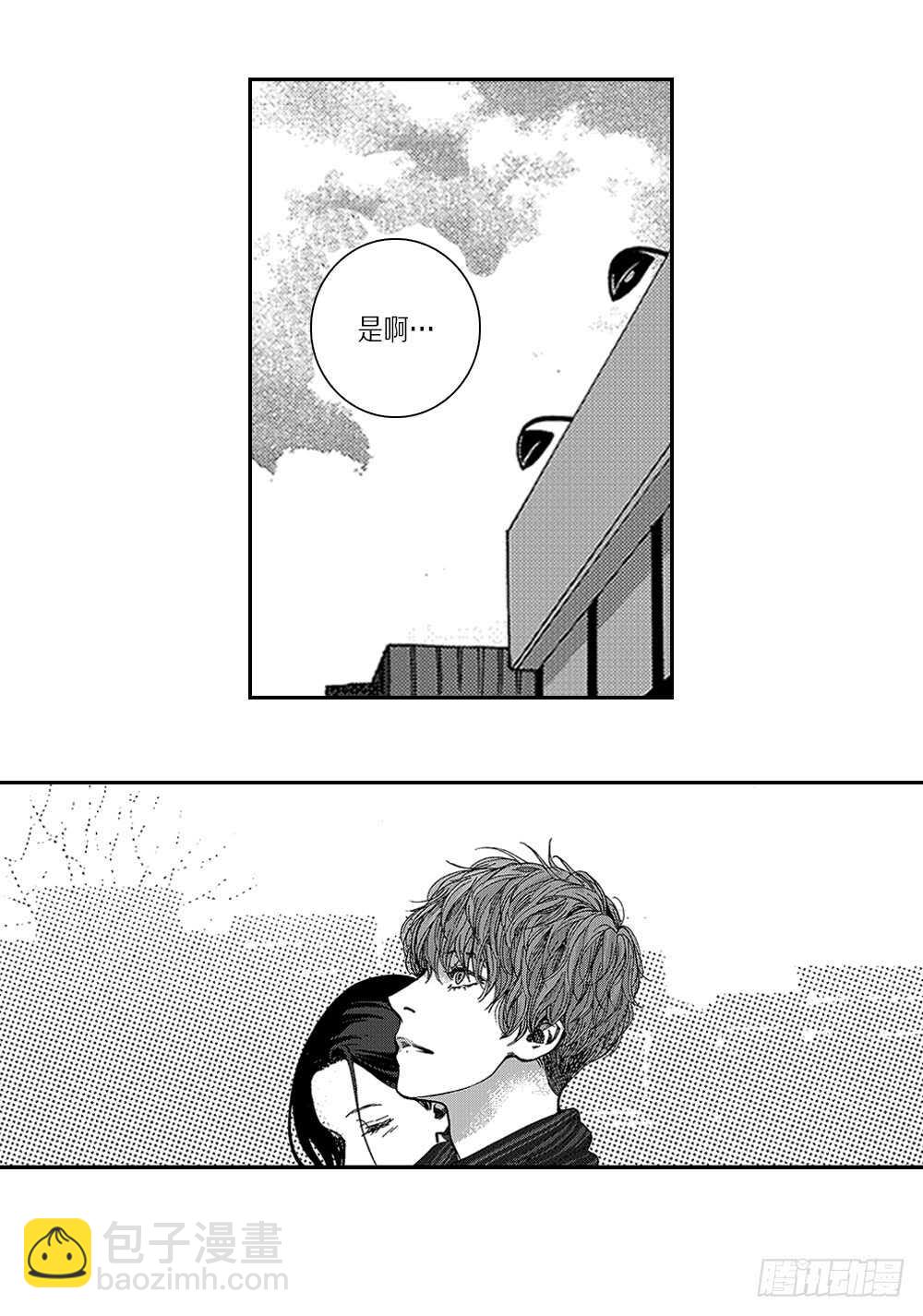 《Blue,Black,Sky》09.回不去了 第18页