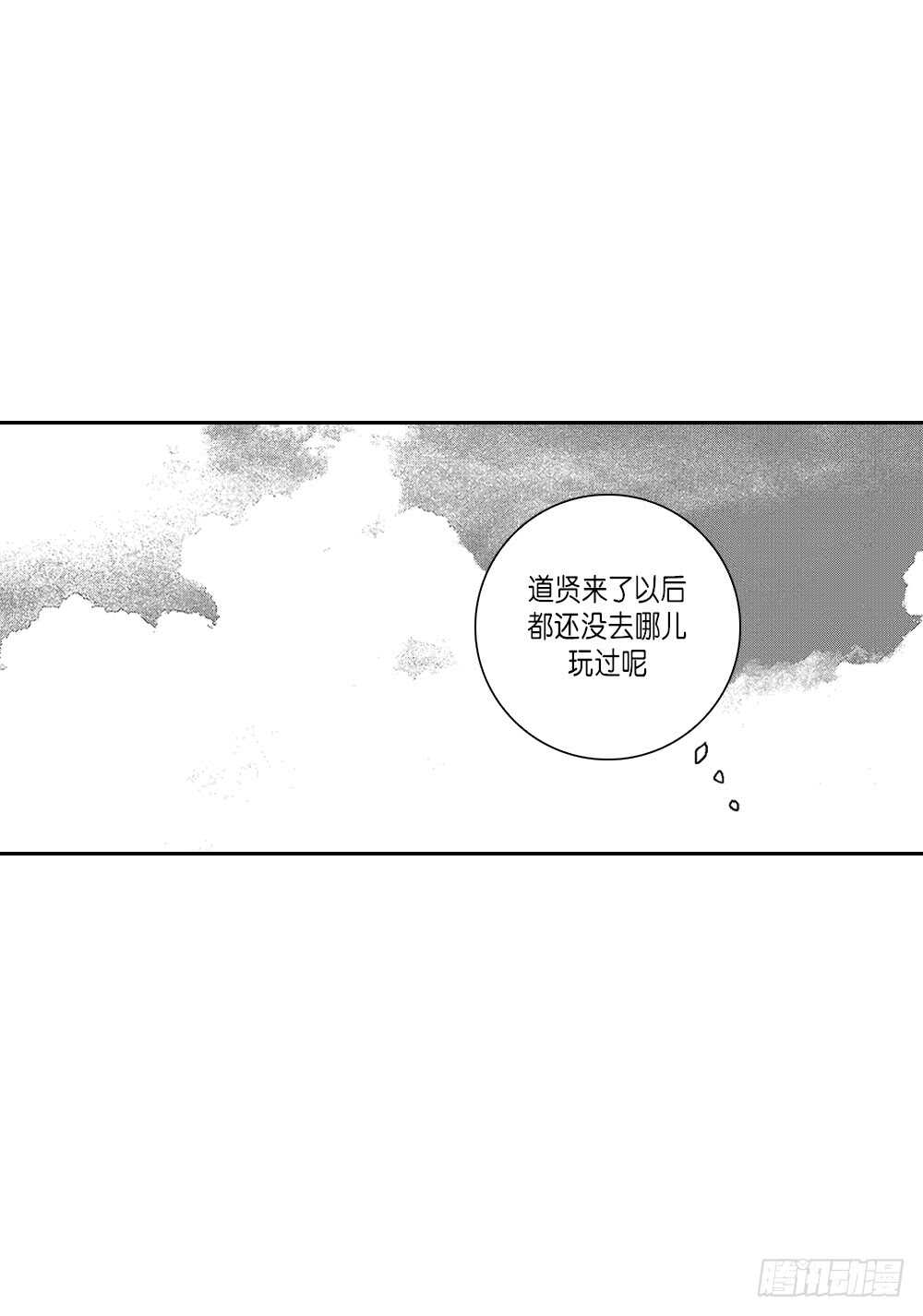 《Blue,Black,Sky》09.回不去了 第19页