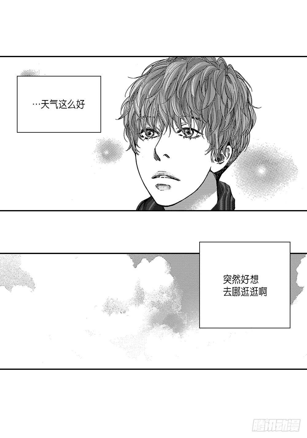 《Blue,Black,Sky》09.回不去了 第20页