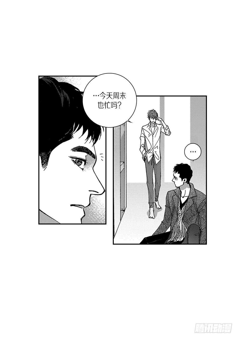 《Blue,Black,Sky》09.回不去了 第22页