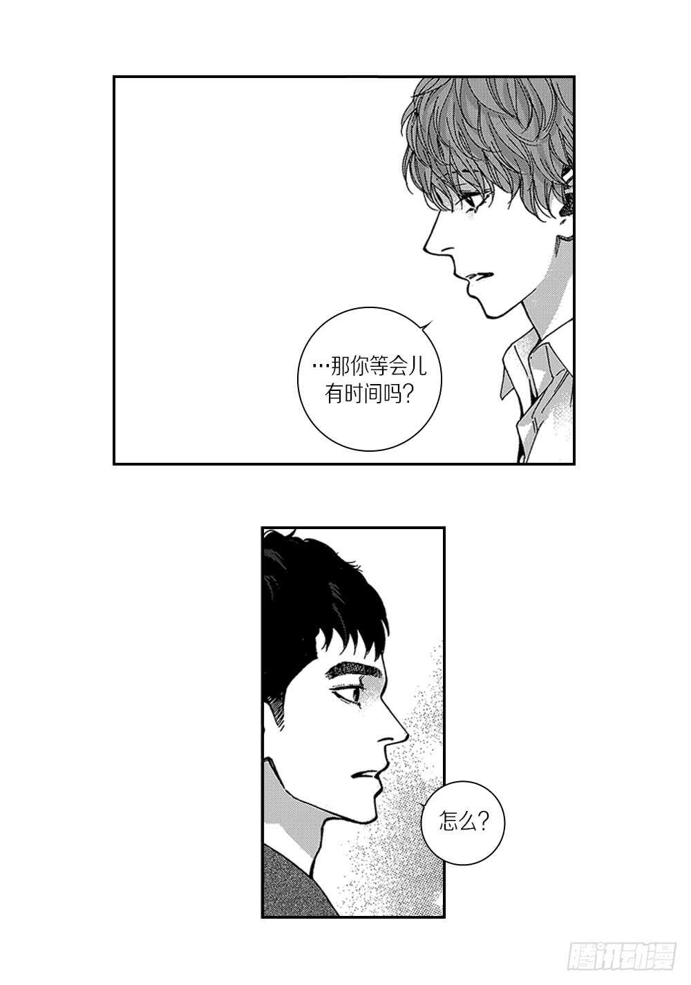 《Blue,Black,Sky》09.回不去了 第24页