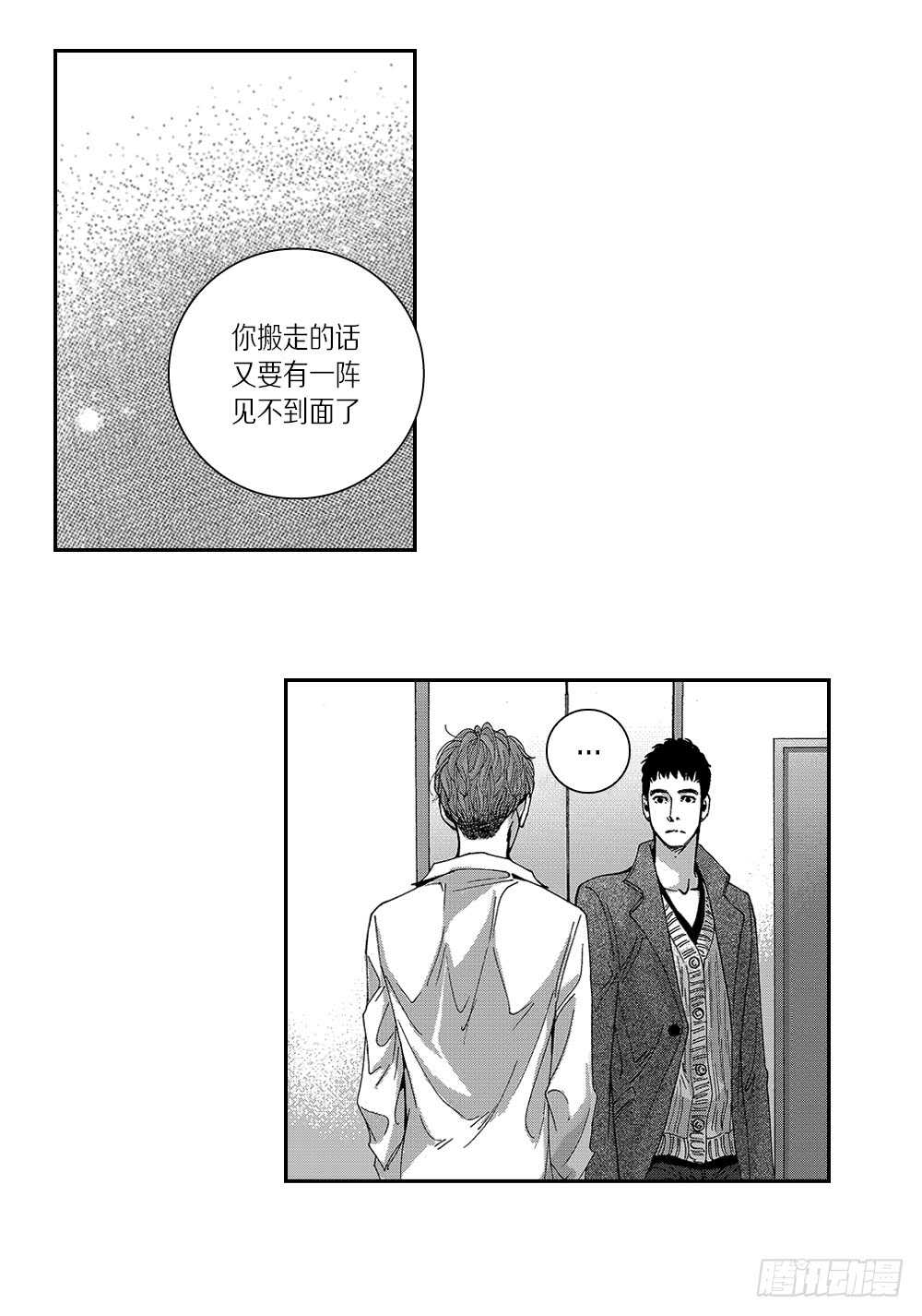 《Blue,Black,Sky》09.回不去了 第25页