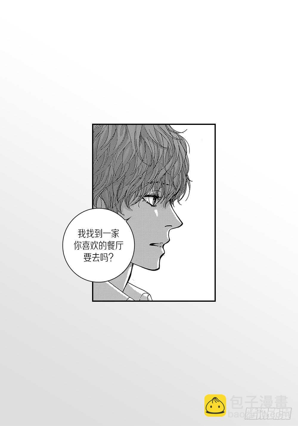 《Blue,Black,Sky》09.回不去了 第26页