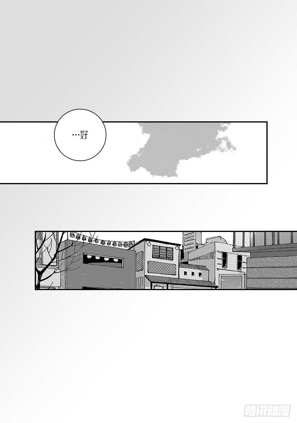 《Blue,Black,Sky》09.回不去了 第28页
