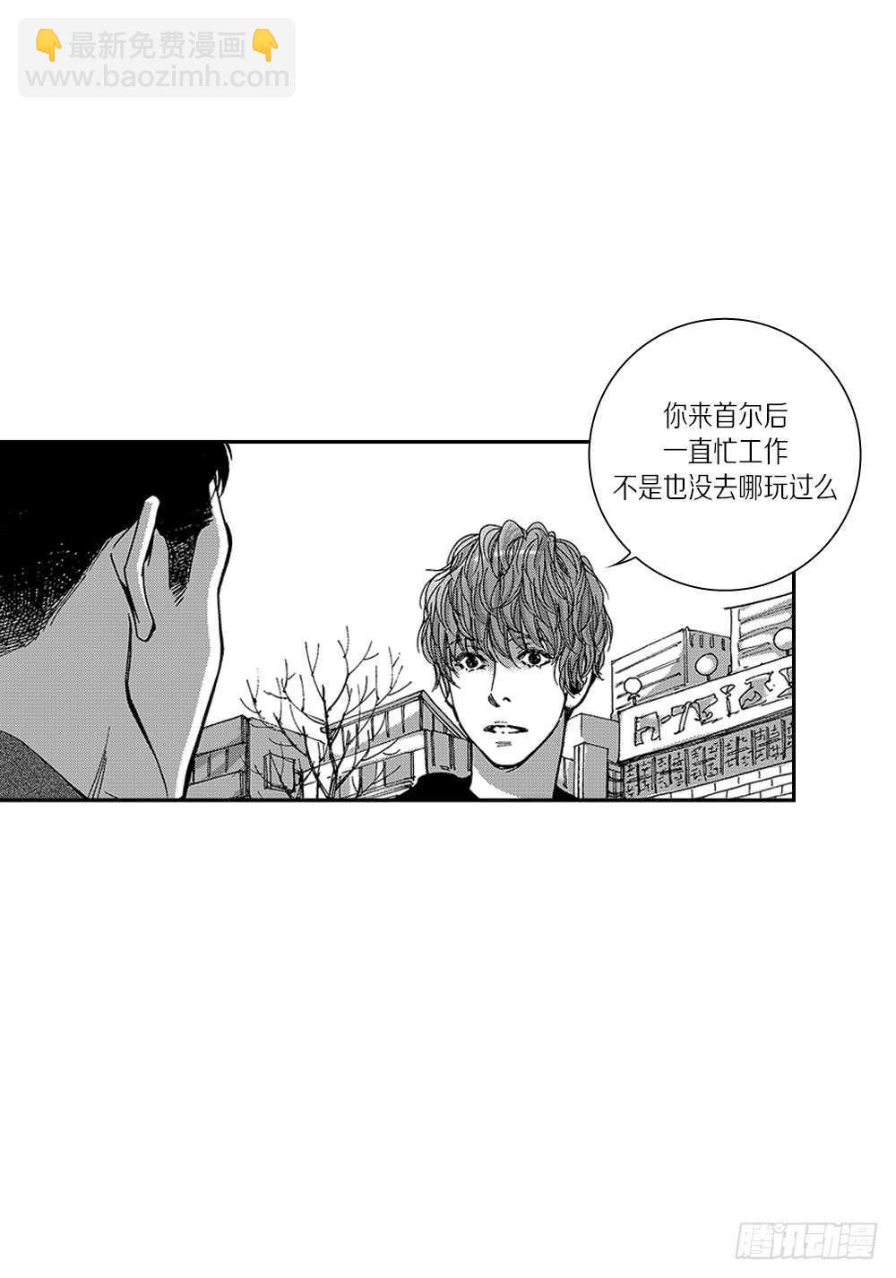 《Blue,Black,Sky》09.回不去了 第30页