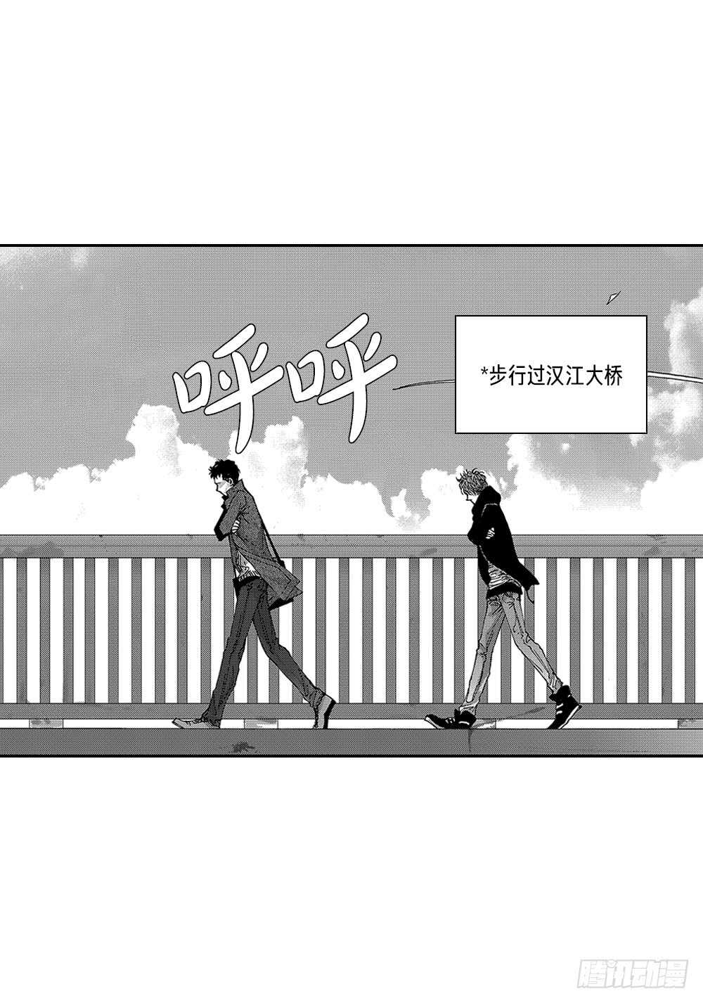 《Blue,Black,Sky》09.回不去了 第32页