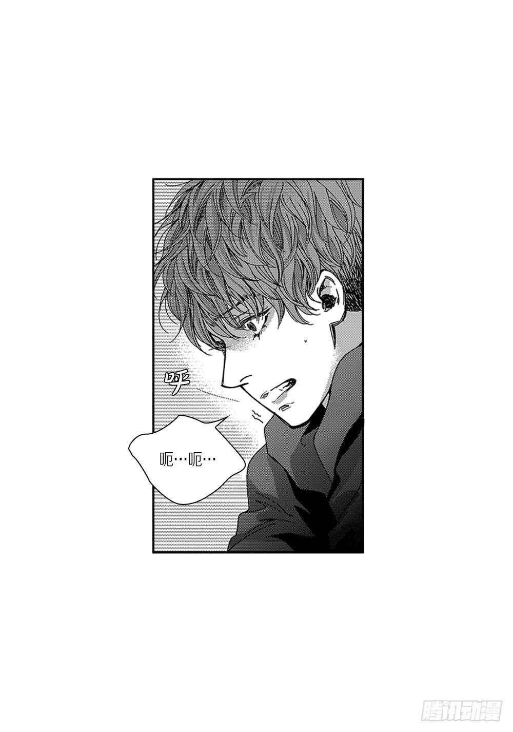 《Blue,Black,Sky》09.回不去了 第33页