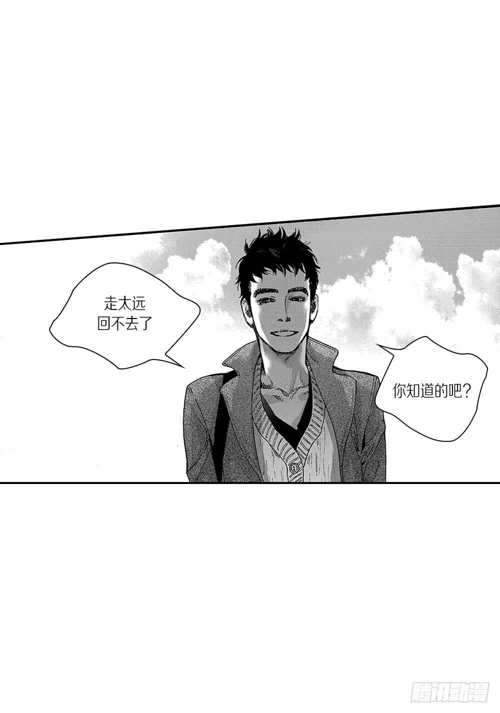 《Blue,Black,Sky》09.回不去了 第38页