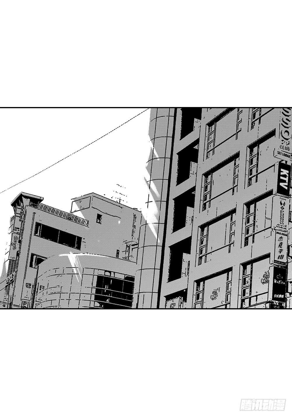 《Blue,Black,Sky》09.回不去了 第3页