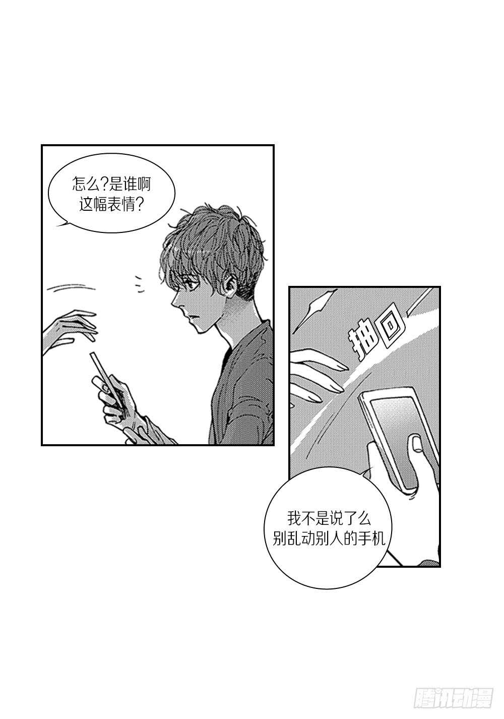 《Blue,Black,Sky》09.回不去了 第5页