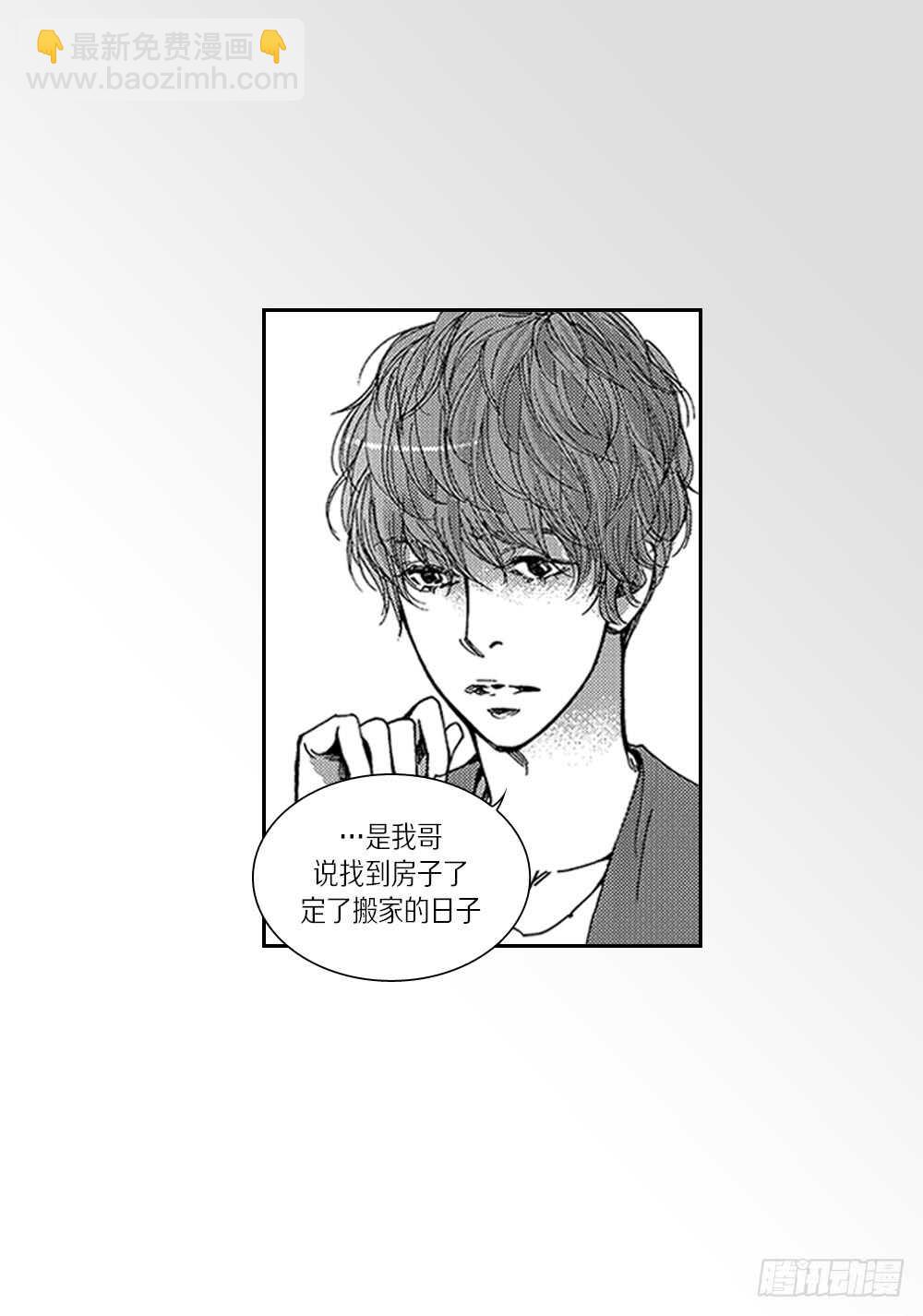 《Blue,Black,Sky》09.回不去了 第7页