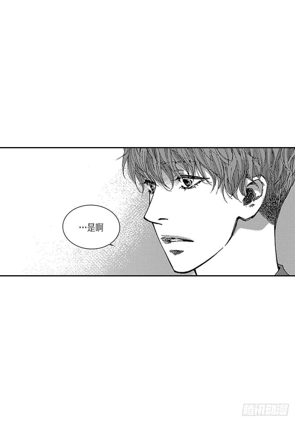 《Blue,Black,Sky》09.回不去了 第9页