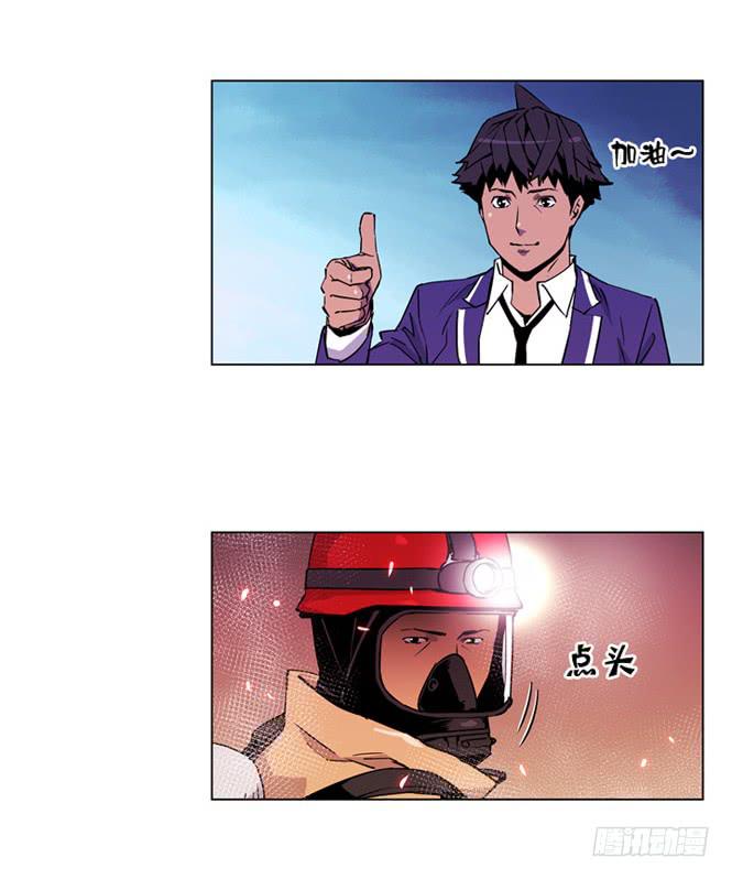 《灾难代号零》直升机来了 第13页