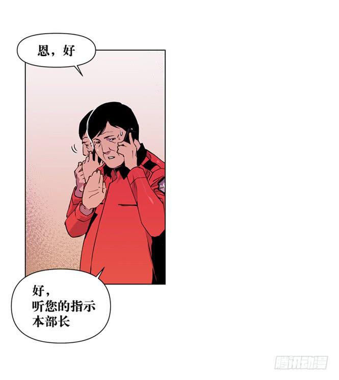 《灾难代号零》直升机来了 第19页