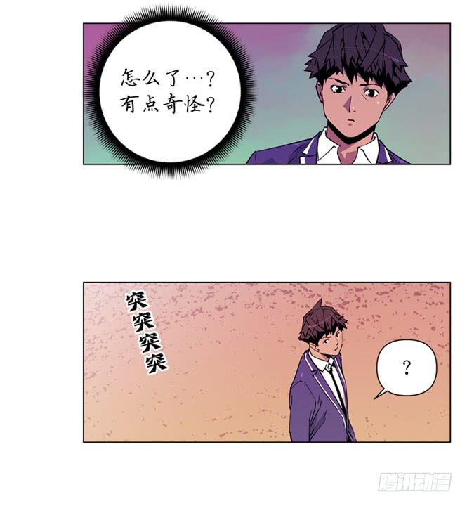 《灾难代号零》直升机来了 第20页