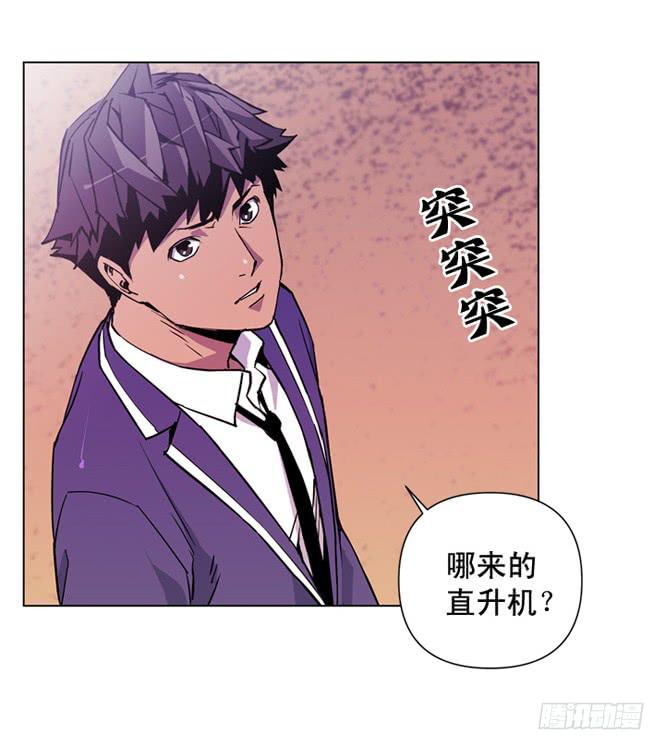《灾难代号零》直升机来了 第22页