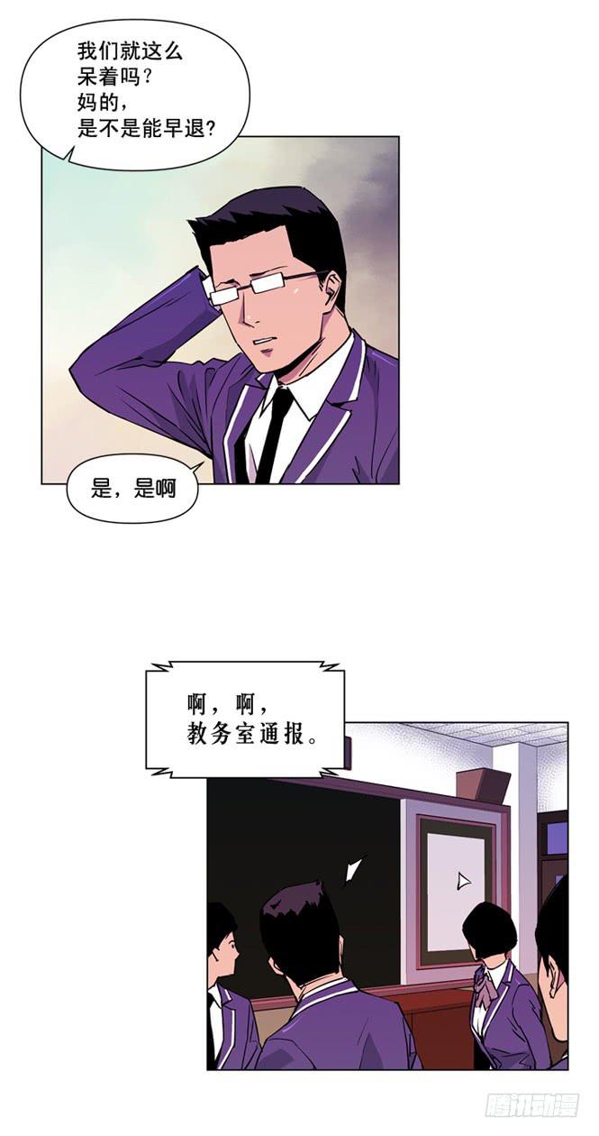 《灾难代号零》直升机来了 第26页