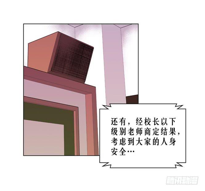 《灾难代号零》直升机来了 第28页