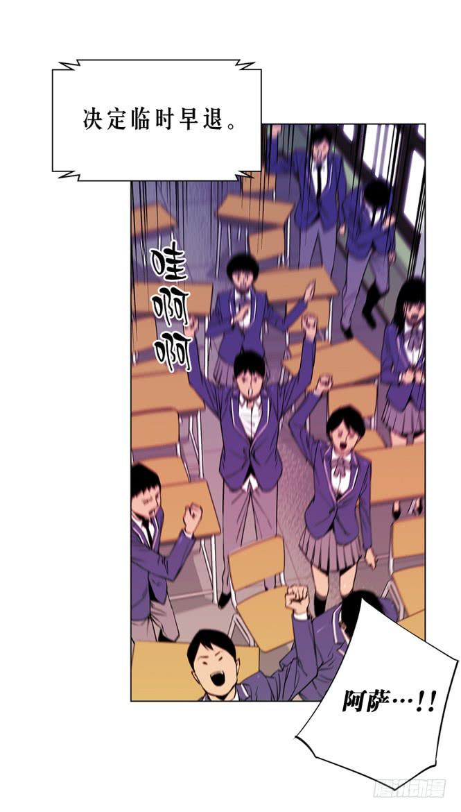 《灾难代号零》直升机来了 第29页