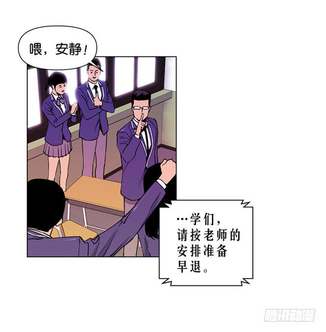 《灾难代号零》直升机来了 第30页