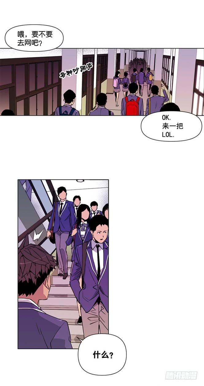 《灾难代号零》直升机来了 第32页