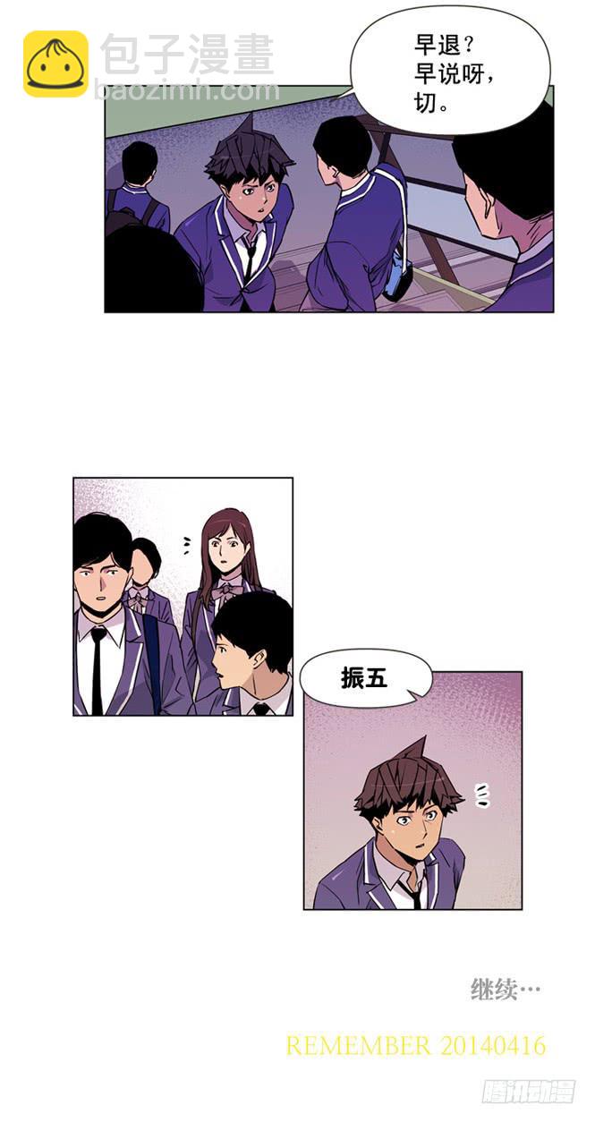 《灾难代号零》直升机来了 第33页