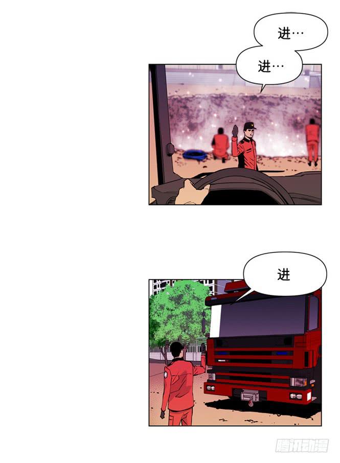 《灾难代号零》直升机来了 第3页