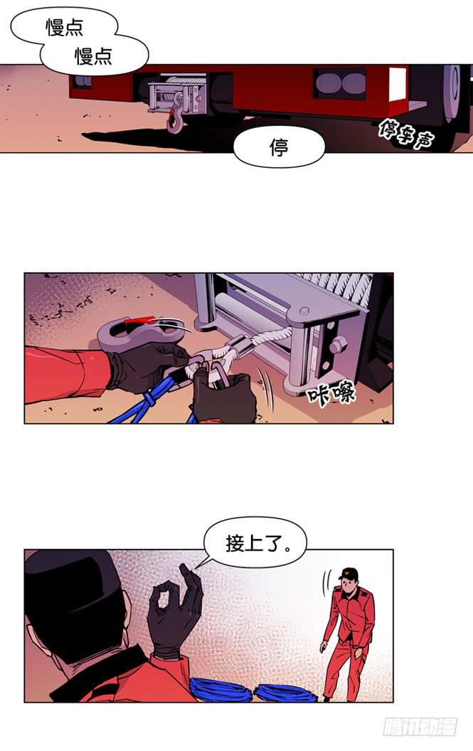 《灾难代号零》直升机来了 第4页