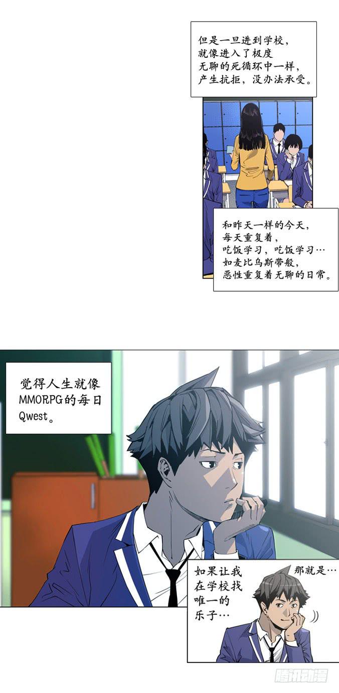 《灾难代号零》这是什么？ 第11页