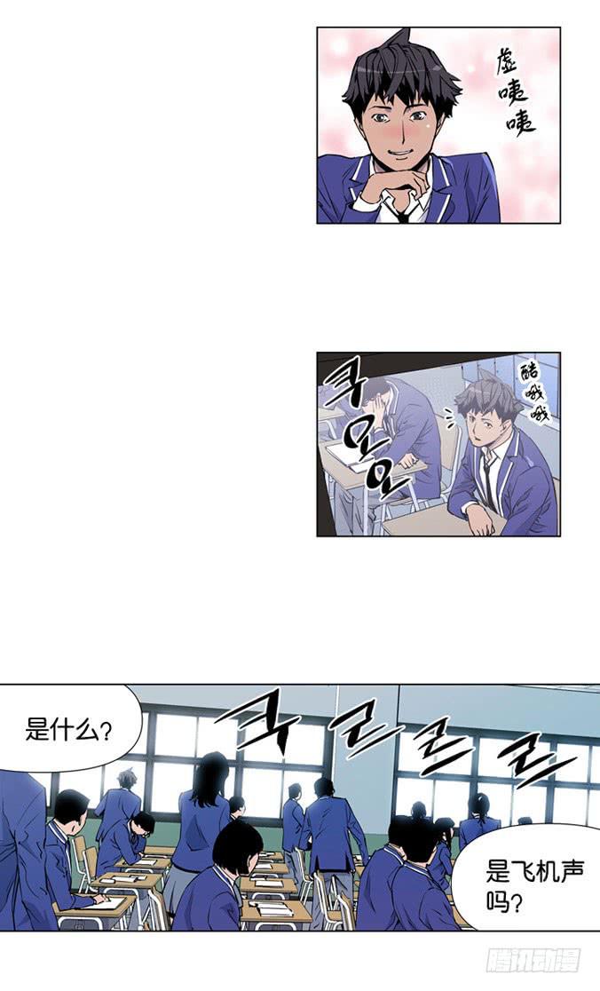《灾难代号零》这是什么？ 第13页